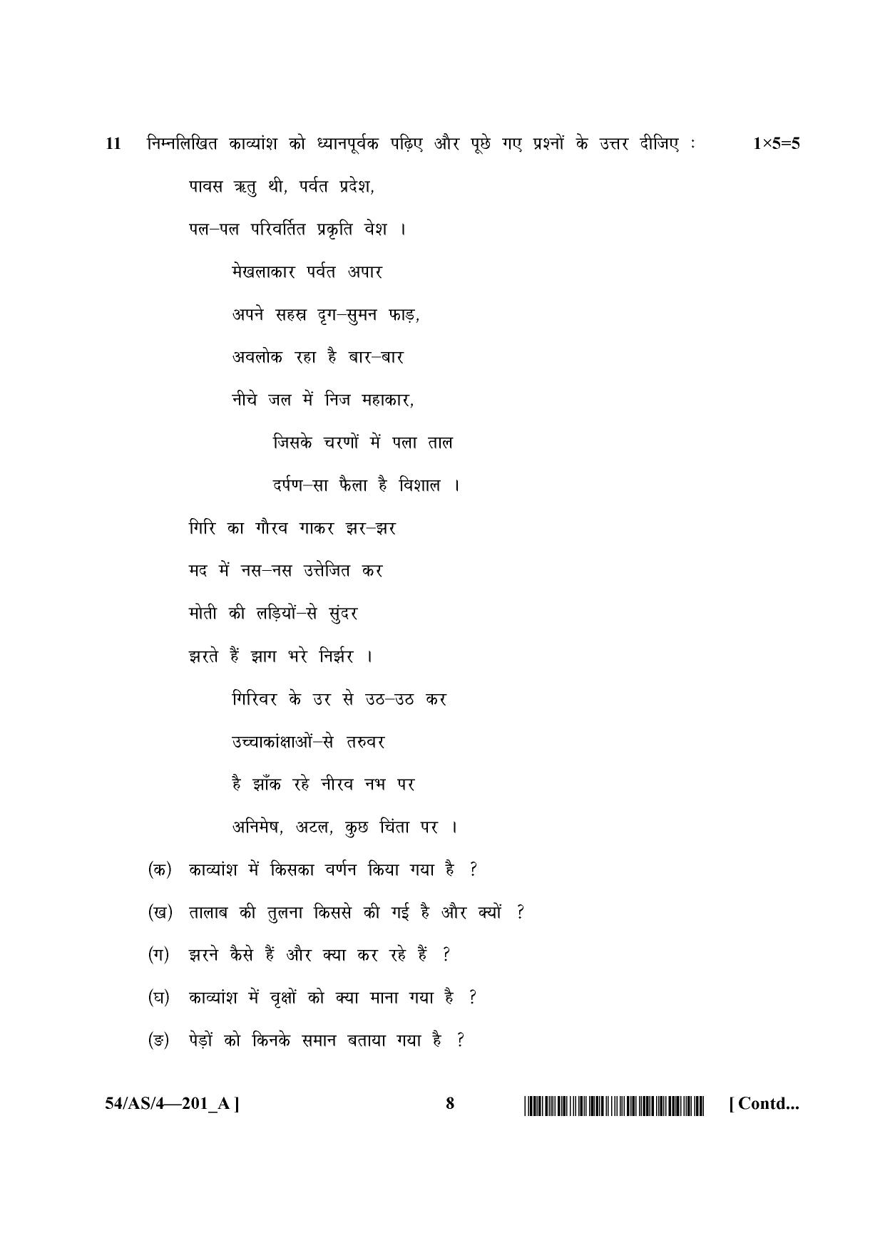 NIOS April 2017 Class 10 Hindi Question Paper - Page 8