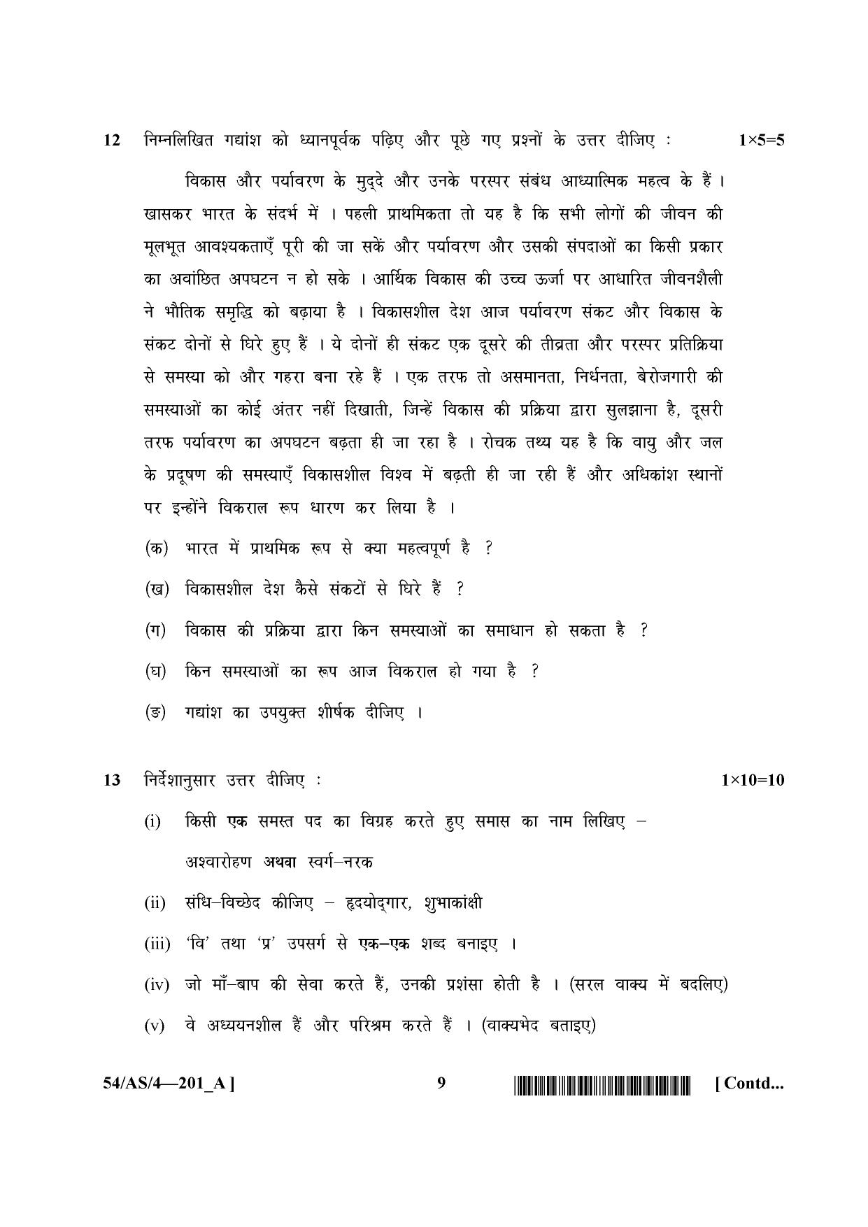 NIOS April 2017 Class 10 Hindi Question Paper - Page 9