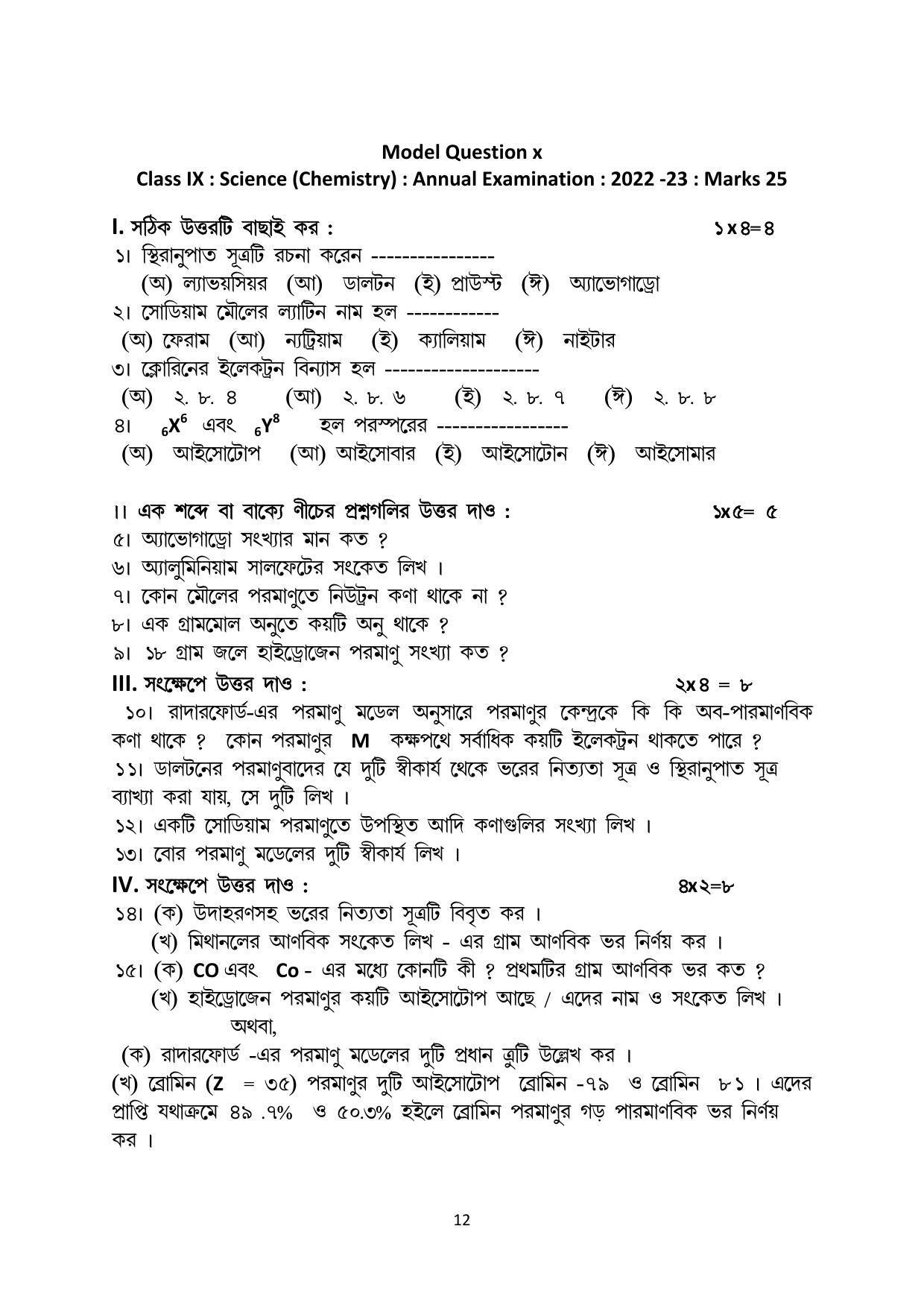 Tripura Board Class Science Physics & Chemistry (Anuual) Model Question Paper 2023 - Page 1