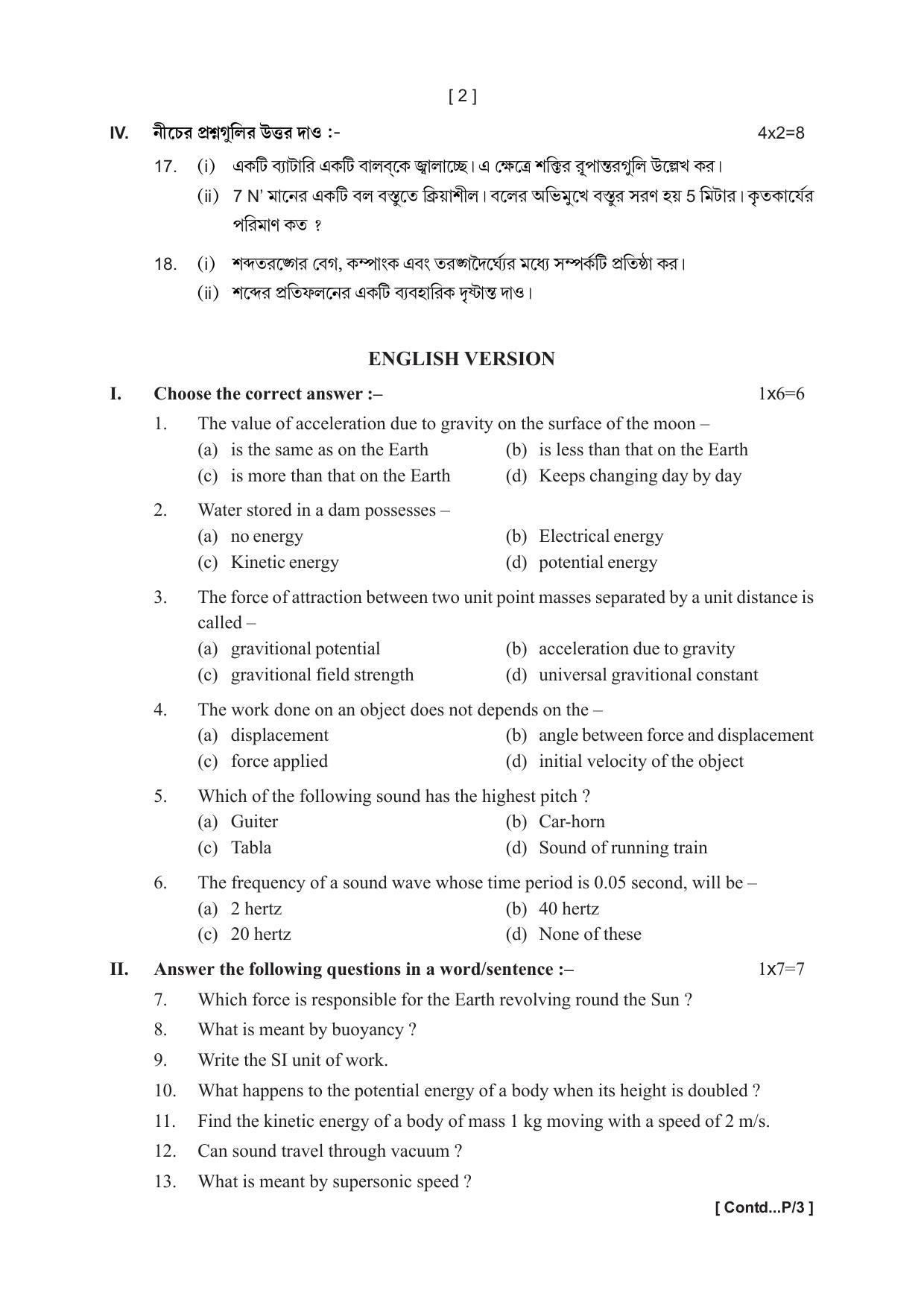 Tripura Board Class Science Physics & Chemistry (Anuual) Model Question Paper 2023 - Page 3