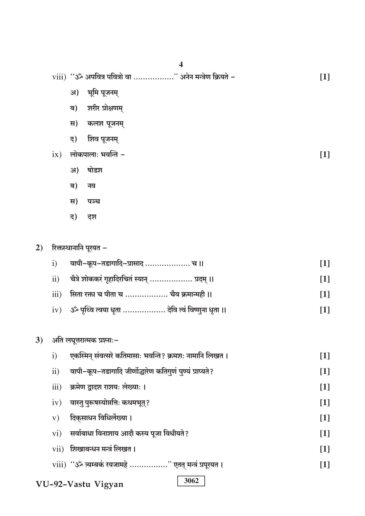 RBSE 2023 Vastu Vigyan Upadhyay Question Paper - Page 4