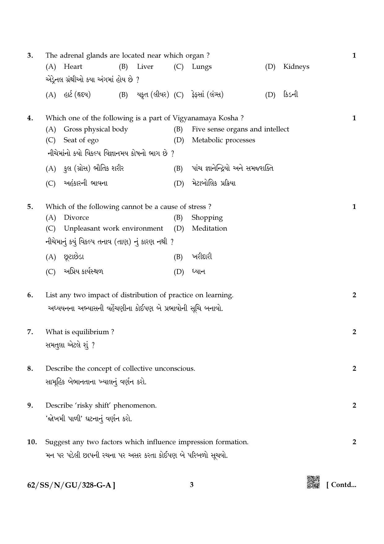 NIOS October 2021 Class 12 Psychology (Gujarati Medium) Question Paper - Page 3