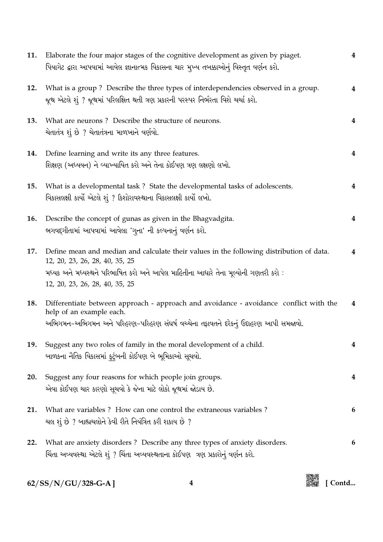 NIOS October 2021 Class 12 Psychology (Gujarati Medium) Question Paper - Page 4