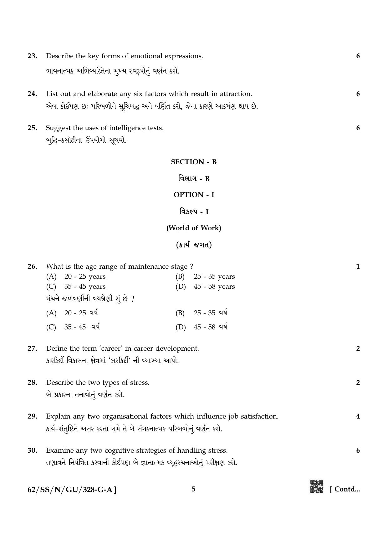 NIOS October 2021 Class 12 Psychology (Gujarati Medium) Question Paper - Page 5