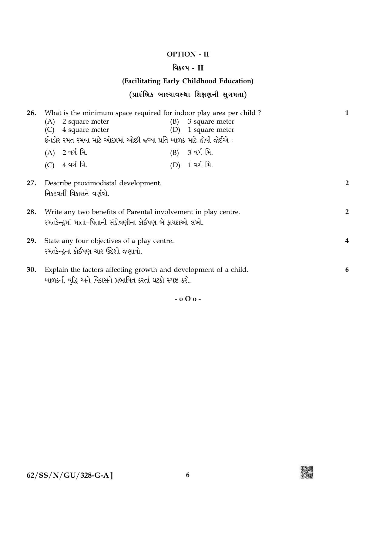 NIOS October 2021 Class 12 Psychology (Gujarati Medium) Question Paper - Page 6