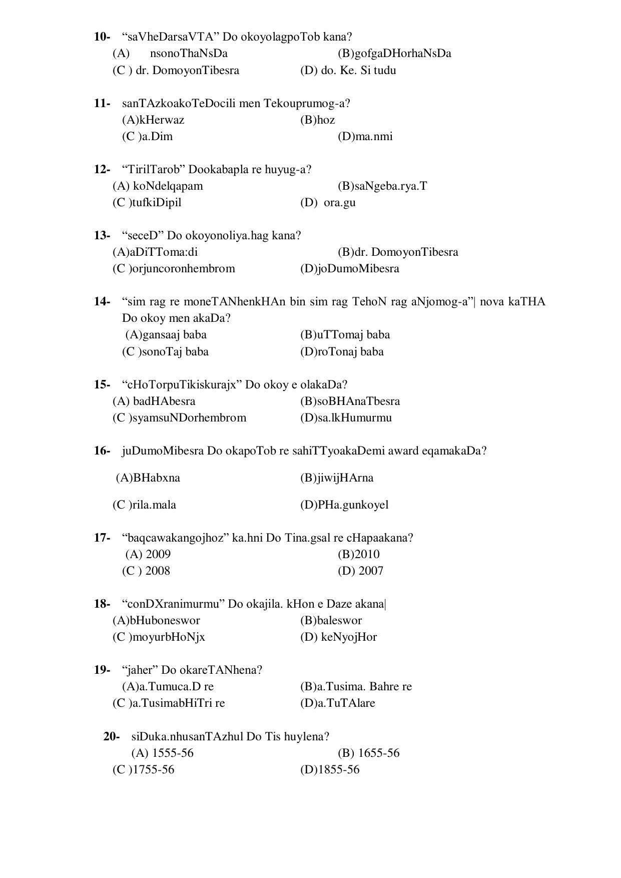Odisha CPET SANTALI SET II 2021 Question Paper - Page 2