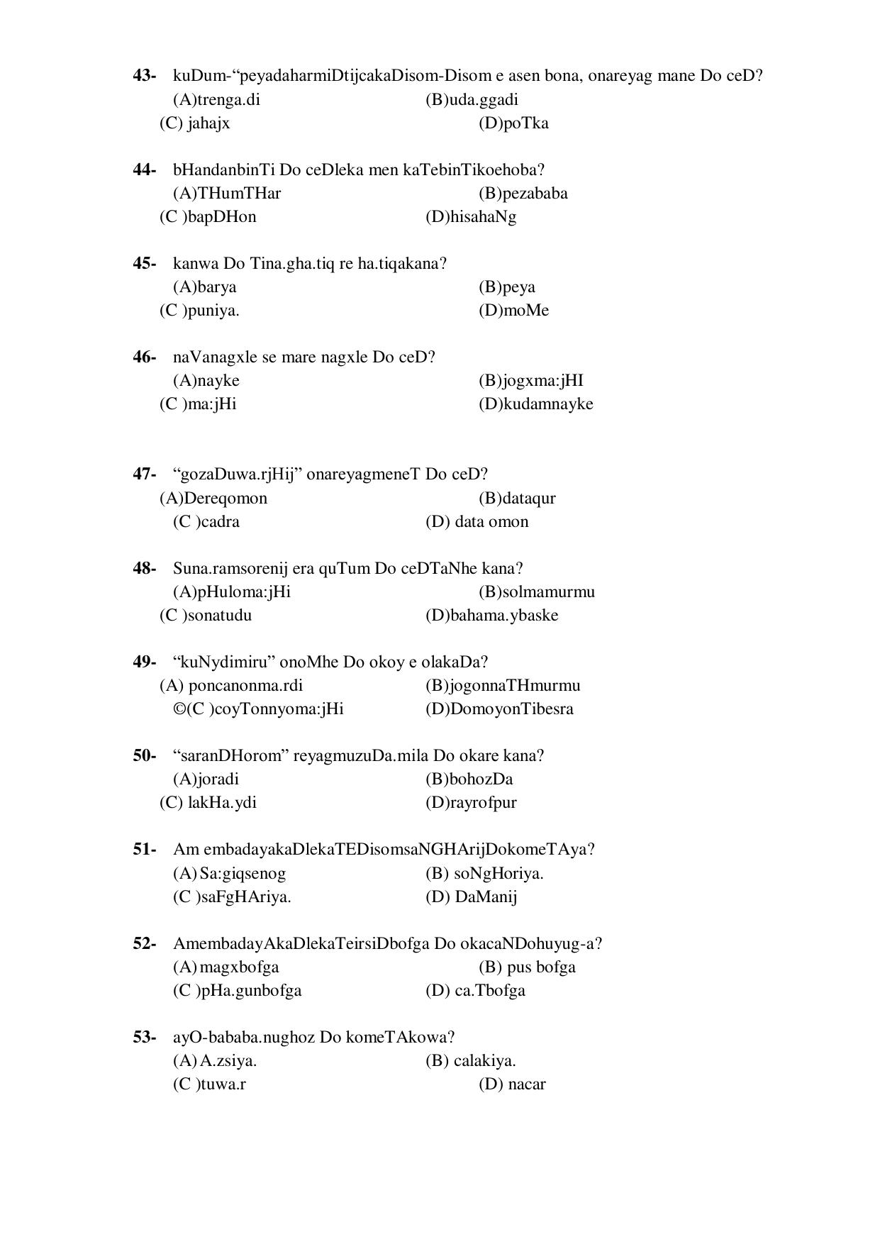 Odisha CPET SANTALI SET II 2021 Question Paper - Page 5