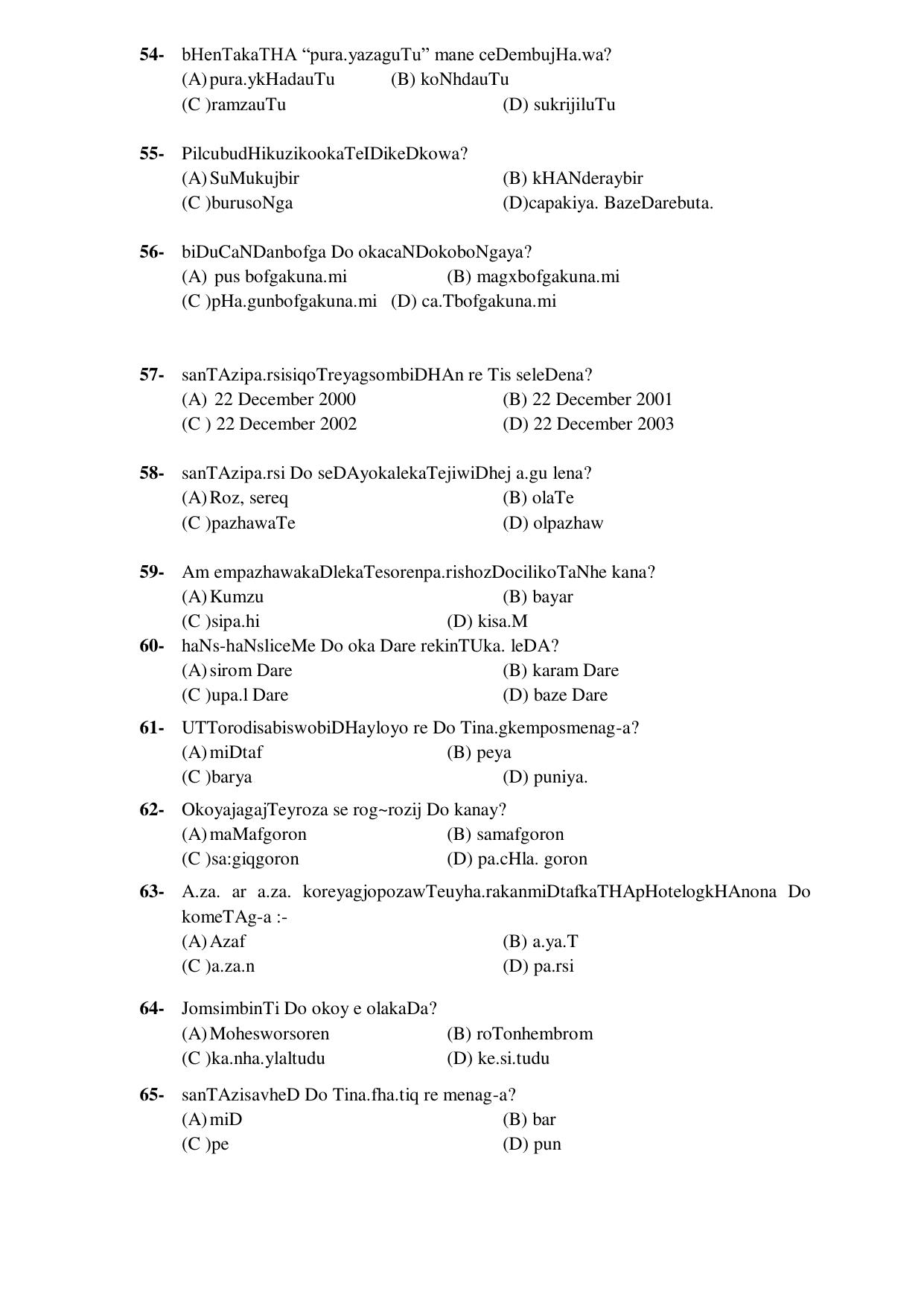 Odisha CPET SANTALI SET II 2021 Question Paper - Page 6