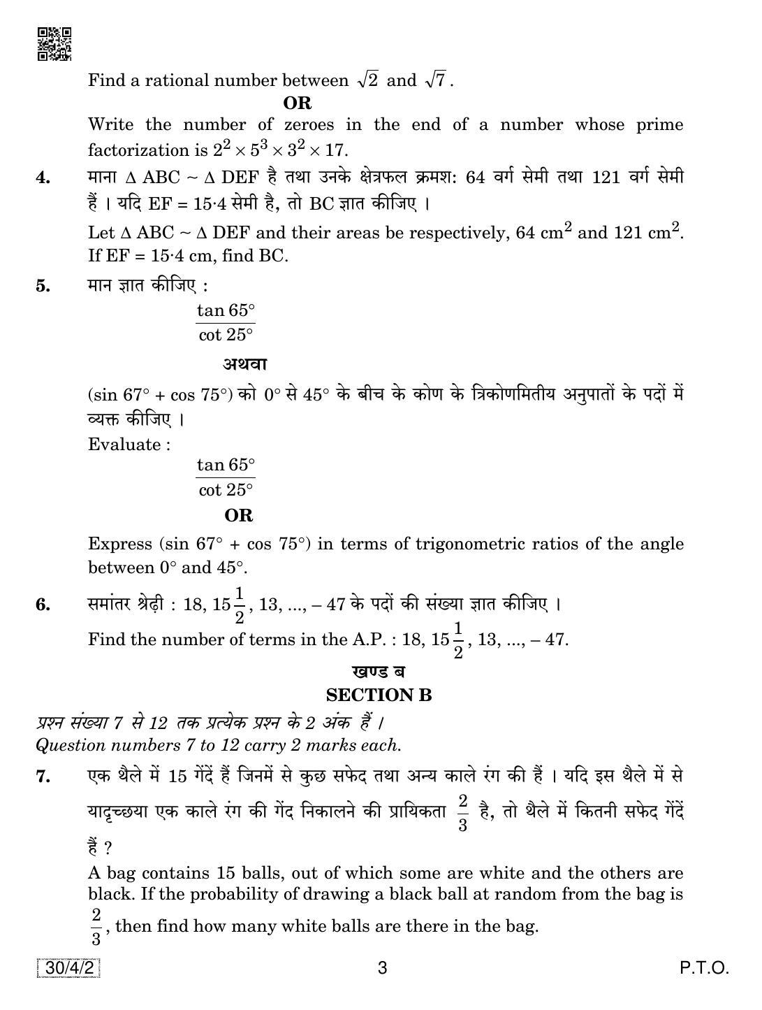 CBSE Class 10 Maths (30/4/2 - SET 2) 2019 Question Paper - Page 3