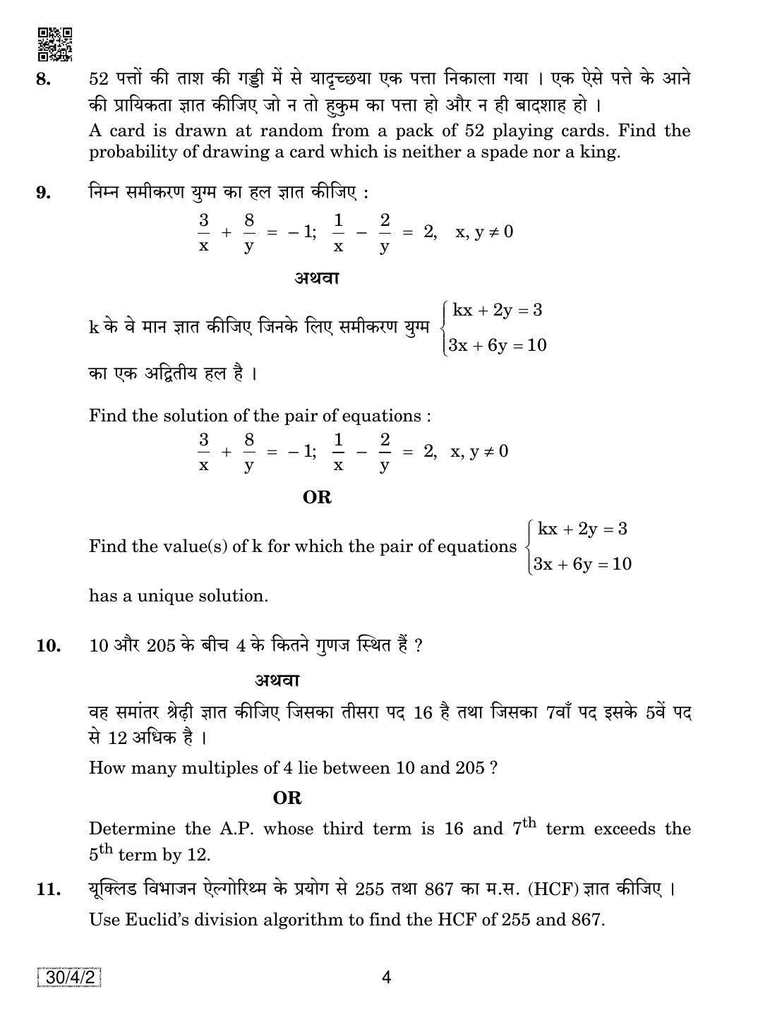 CBSE Class 10 Maths (30/4/2 - SET 2) 2019 Question Paper - Page 4