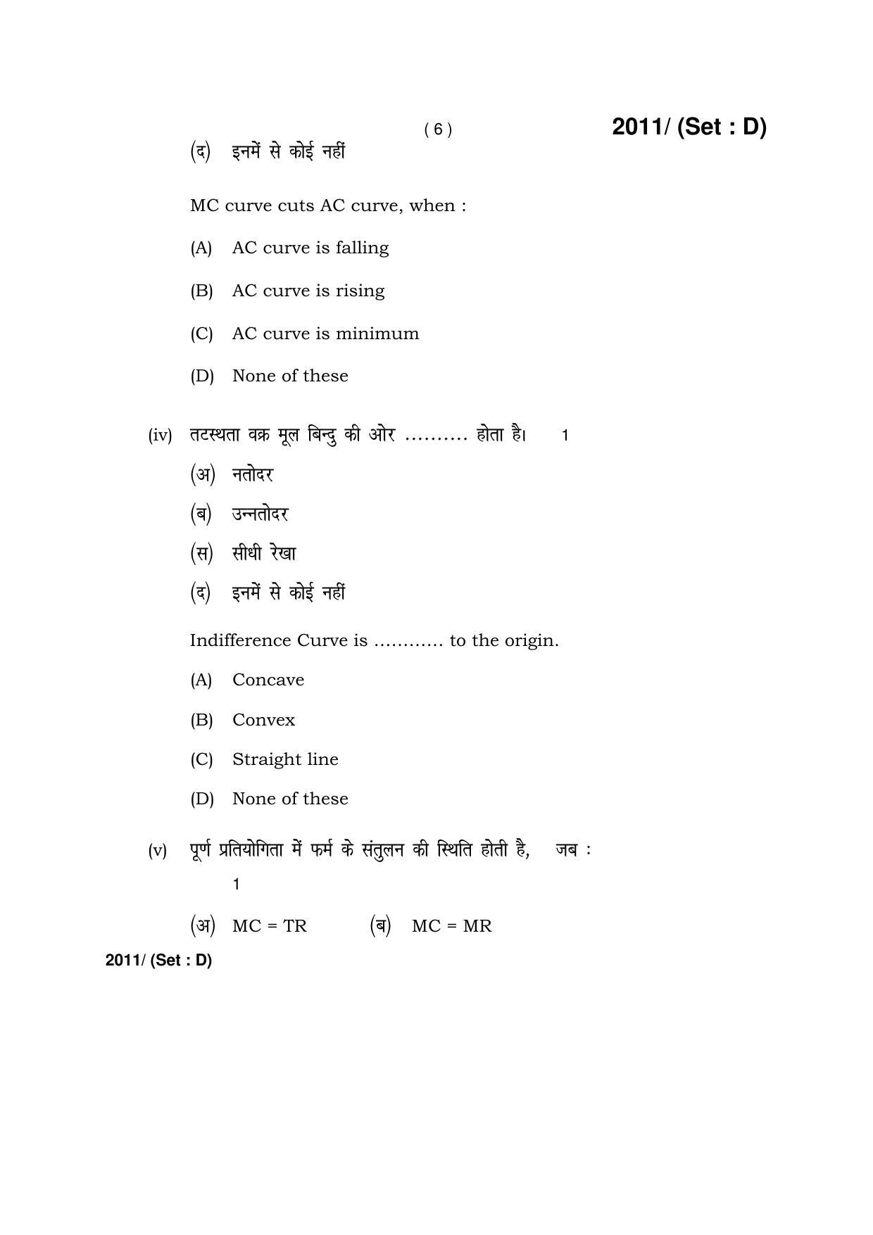 Haryana Board HBSE Class 12 Economics -D 2017 Question Paper - Page 6