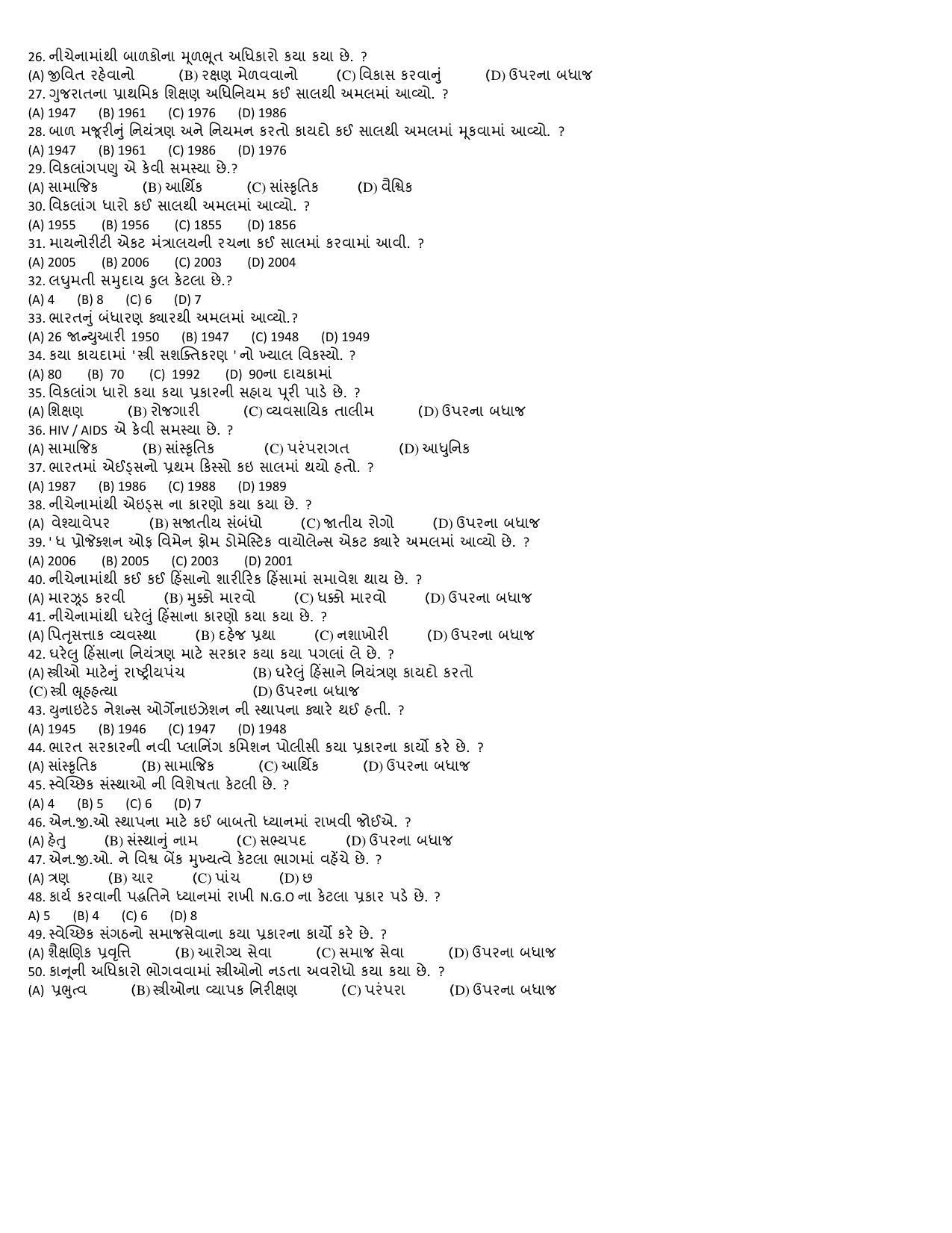 Hemchand North Gujarat University Sample Paper Mar-Jun 2021: M.A. Sem – 3  Sociology 305 – Sociology Human Rights And Society (Theory) Paper Code – 4077  (New Course)   - Page 2