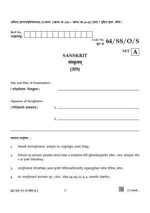 NIOS October 2022 Class 12 Sanskrit Question Paper