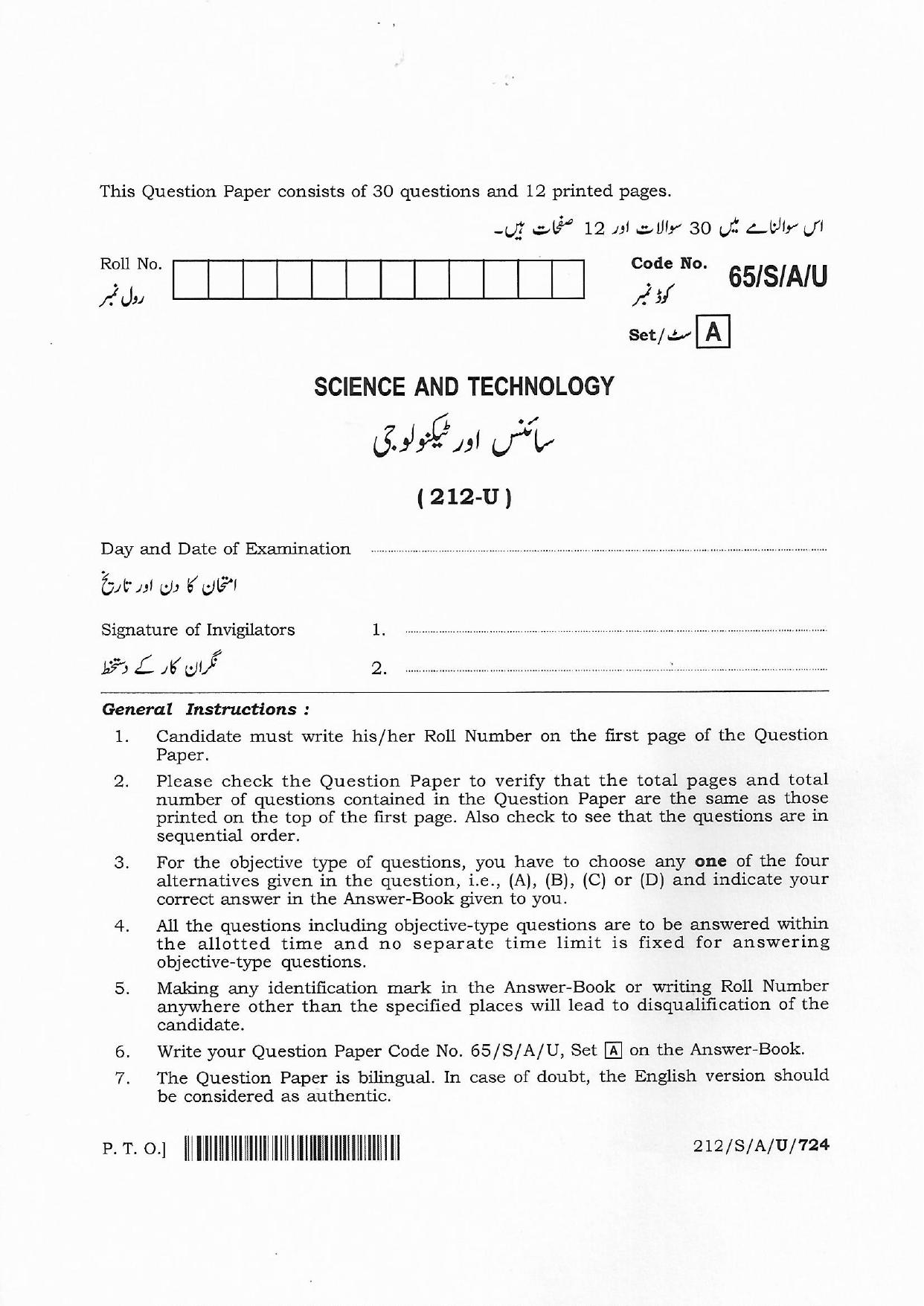 NIOS 2023 Class 10 Science & Technology Urdu Question Paper - Page 1
