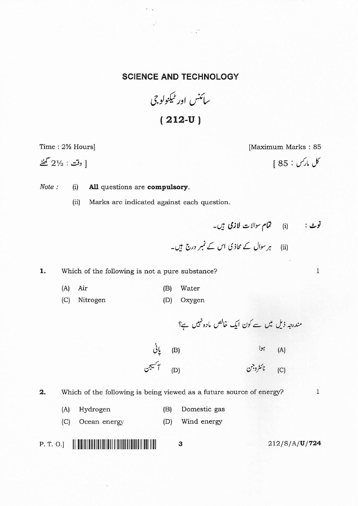NIOS 2023 Class 10 Science & Technology Urdu Question Paper - Page 3
