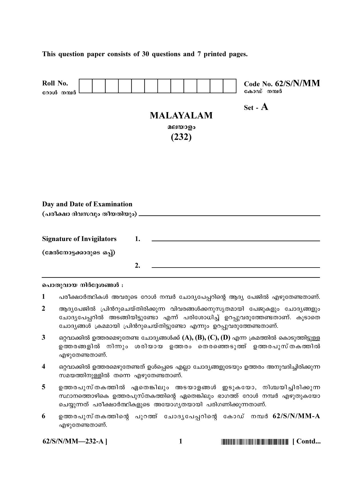 NIOS October 2021 Class 10 Malayalam Question Paper - Page 1