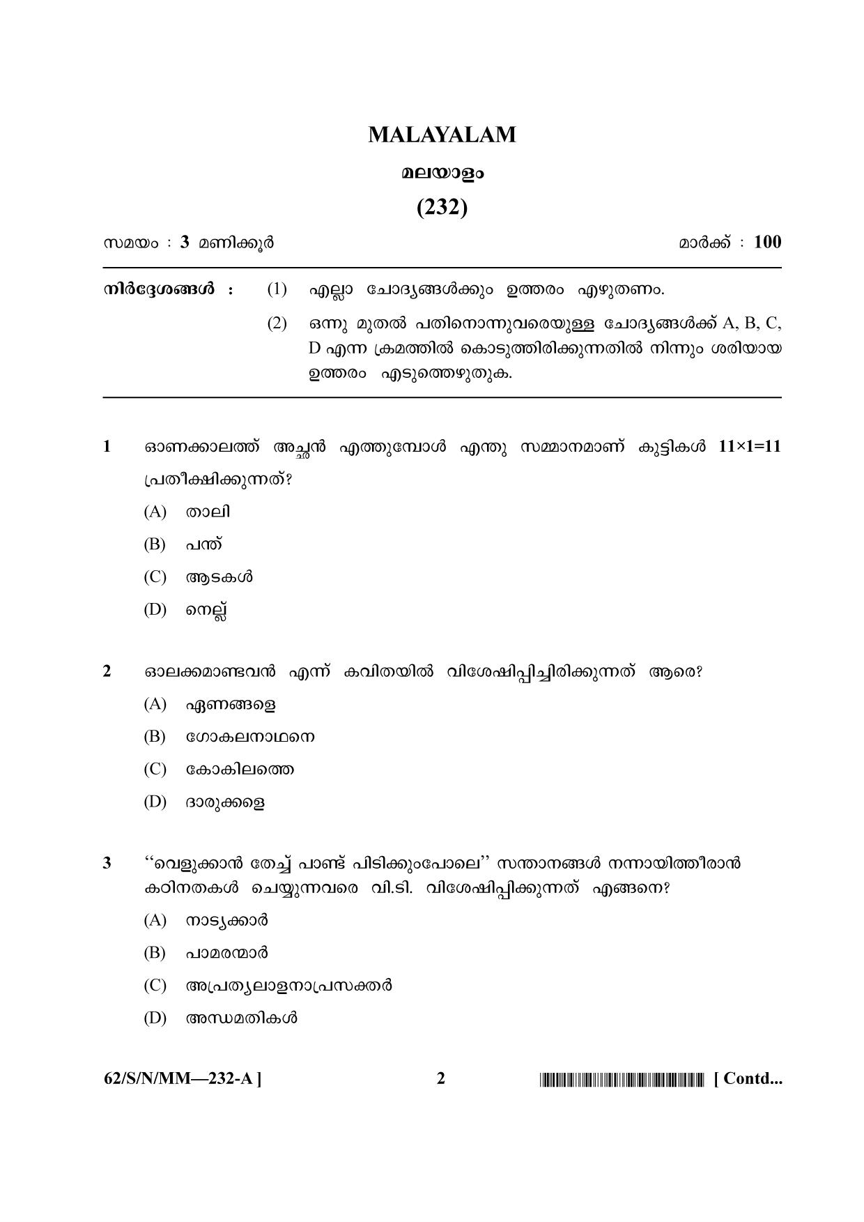NIOS October 2021 Class 10 Malayalam Question Paper - Page 2