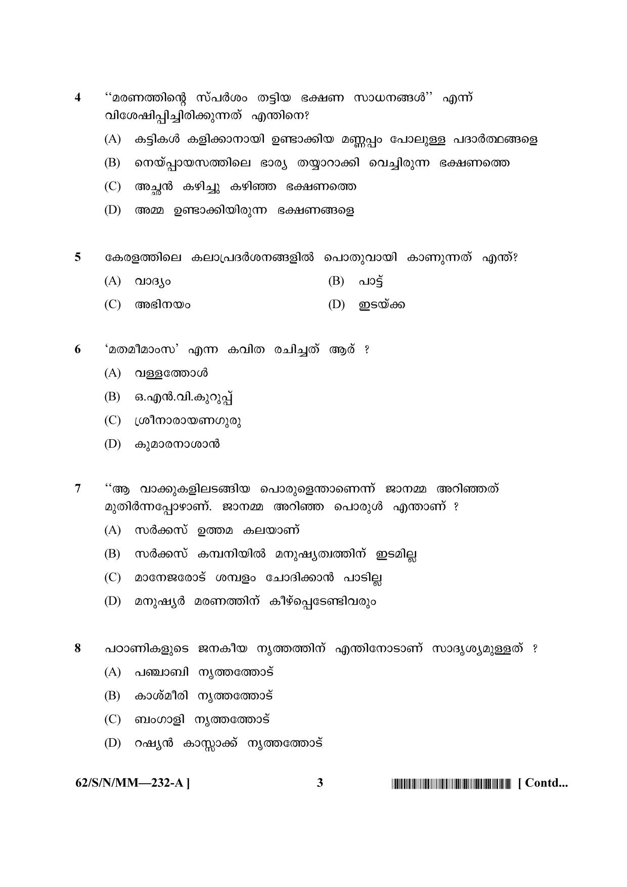 NIOS October 2021 Class 10 Malayalam Question Paper - Page 3