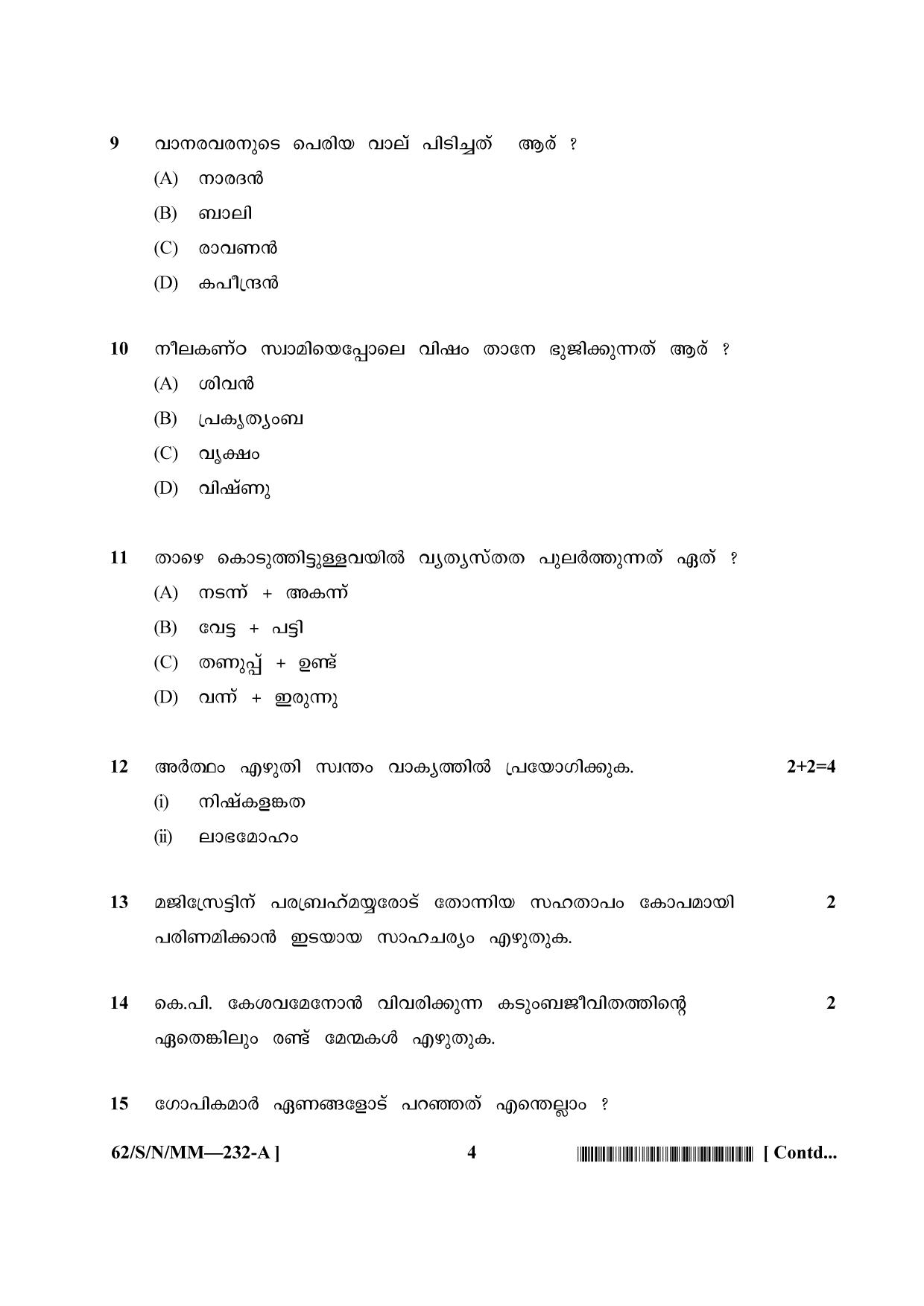NIOS October 2021 Class 10 Malayalam Question Paper - Page 4