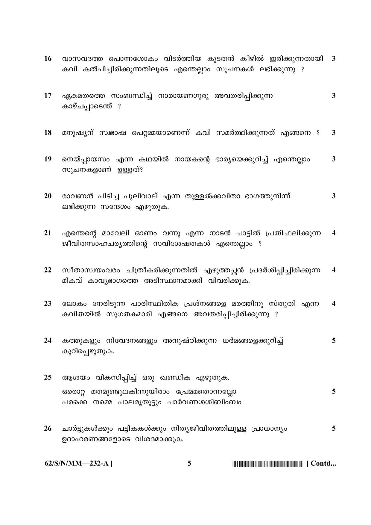 NIOS October 2021 Class 10 Malayalam Question Paper - Page 5