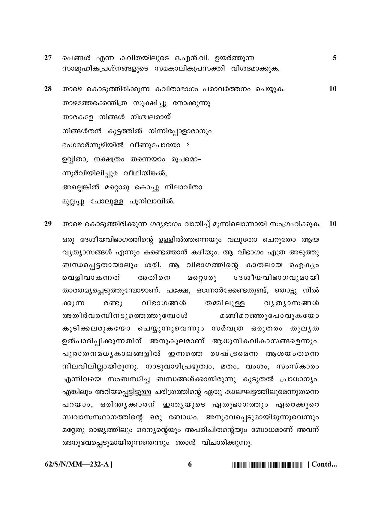 NIOS October 2021 Class 10 Malayalam Question Paper - Page 6