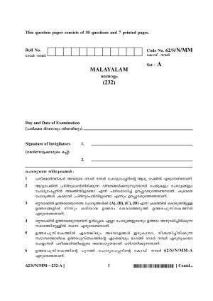 NIOS October 2021 Class 10 Malayalam Question Paper
