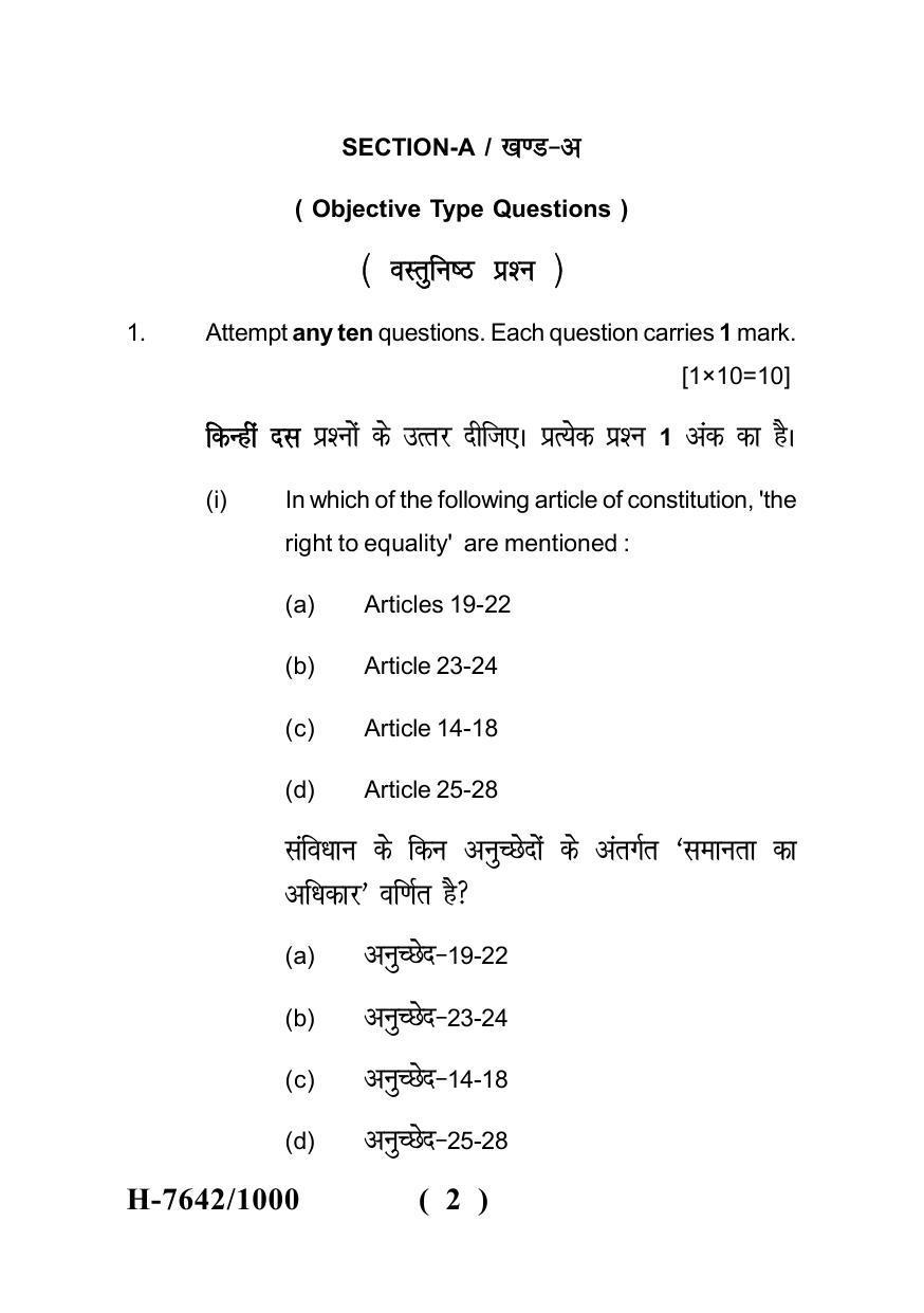 Sarguja University Question Paper - 2022 :   LL.M.(Fourth sem.) Human Rights And Vulnerable Groups-I Paper 1 - Page 2