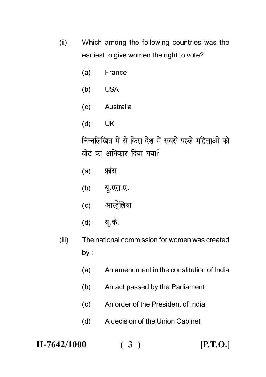 Sarguja University Question Paper - 2022 :   LL.M.(Fourth sem.) Human Rights And Vulnerable Groups-I Paper 1 - Page 3