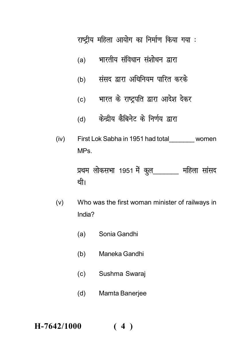 Sarguja University Question Paper - 2022 :   LL.M.(Fourth sem.) Human Rights And Vulnerable Groups-I Paper 1 - Page 4