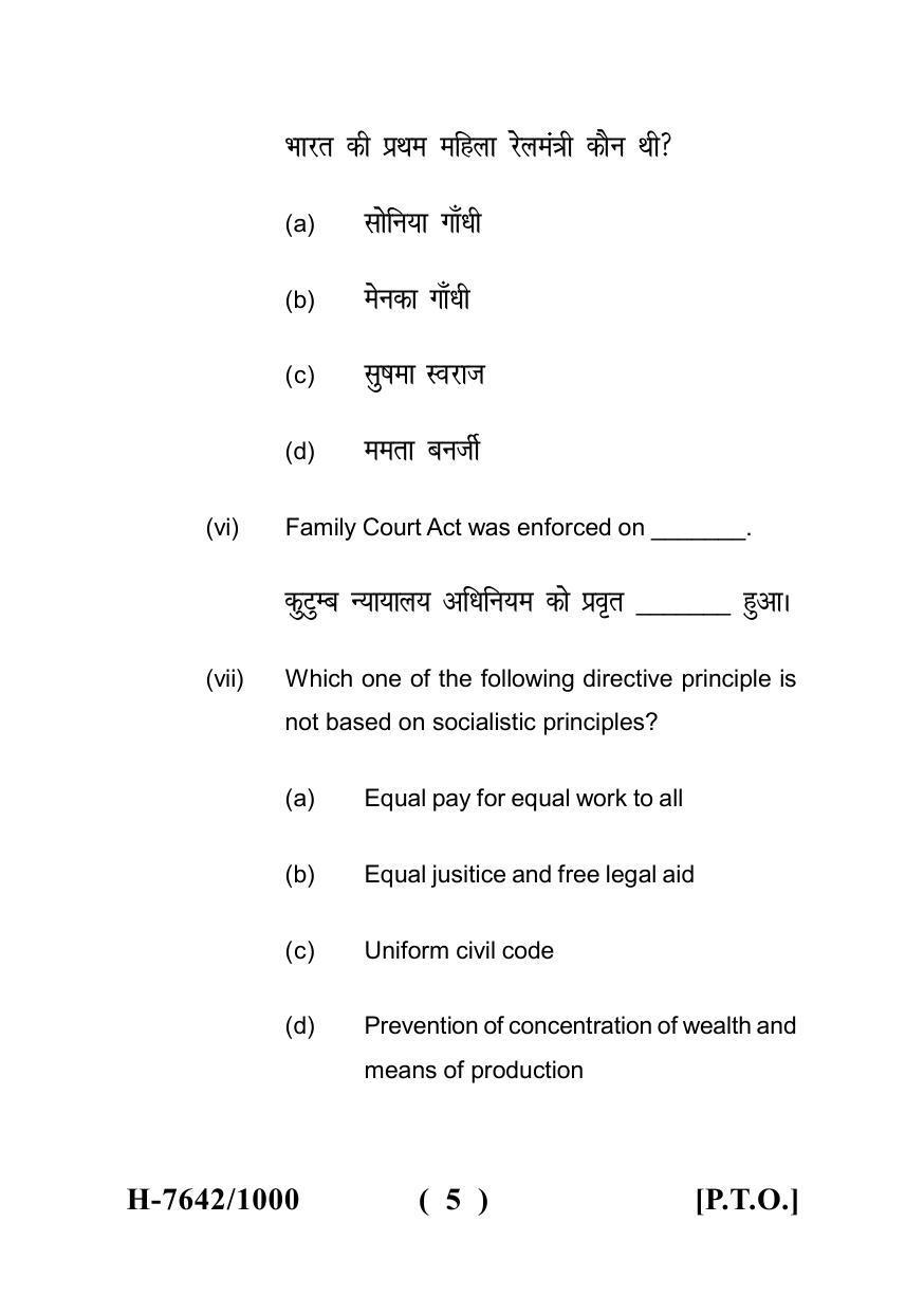 Sarguja University Question Paper - 2022 :   LL.M.(Fourth sem.) Human Rights And Vulnerable Groups-I Paper 1 - Page 5
