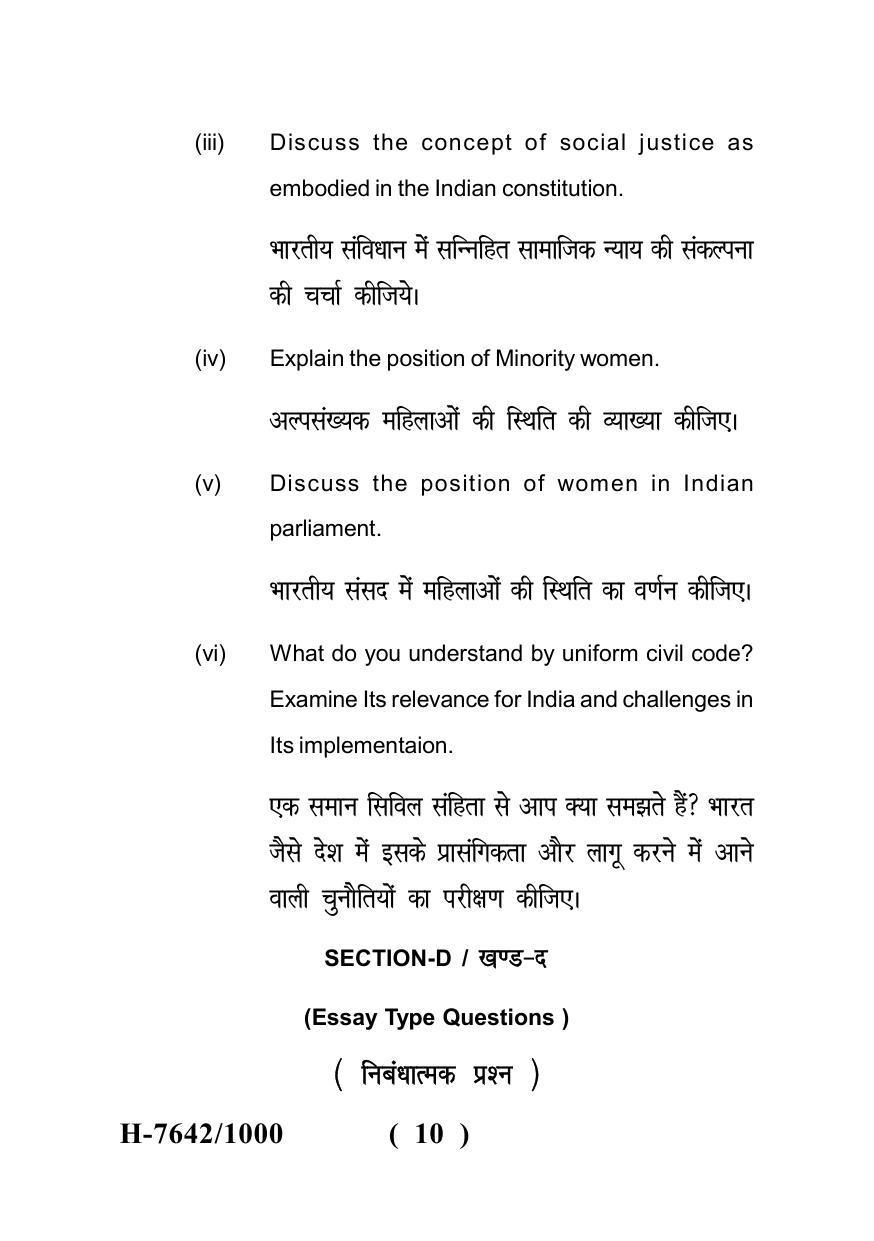 Sarguja University Question Paper - 2022 :   LL.M.(Fourth sem.) Human Rights And Vulnerable Groups-I Paper 1 - Page 10