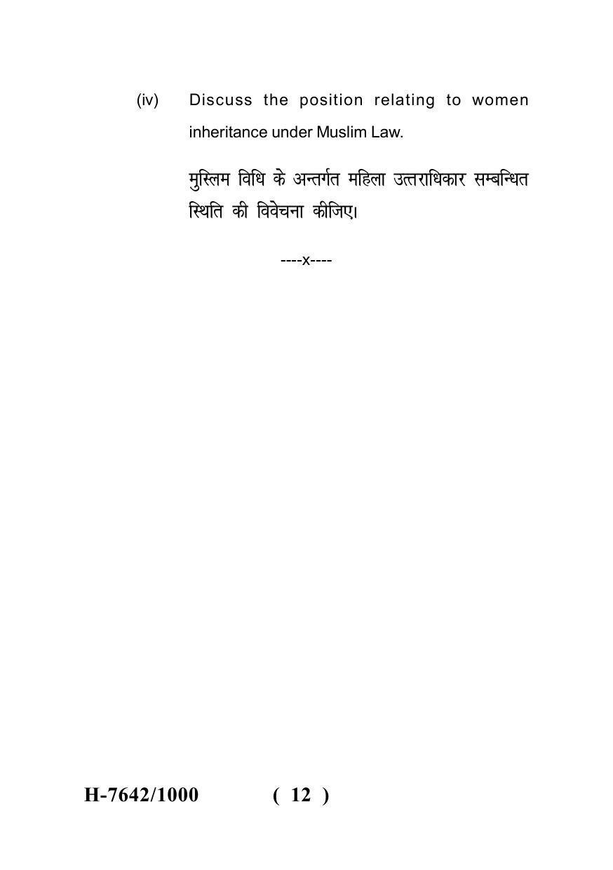 Sarguja University Question Paper - 2022 :   LL.M.(Fourth sem.) Human Rights And Vulnerable Groups-I Paper 1 - Page 12