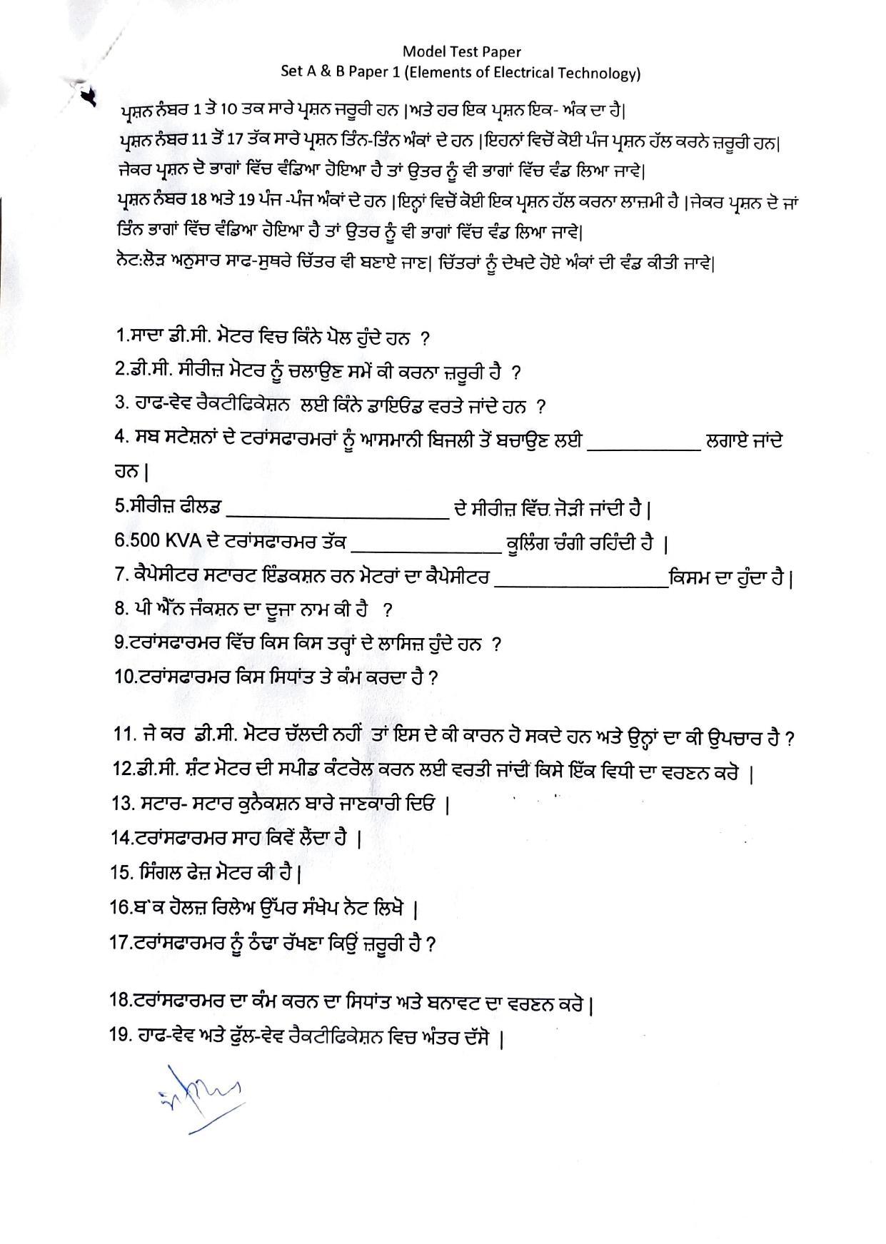 PSEB Class 12 Electrical Model (Vocational Stream) Model Papers - Page 2