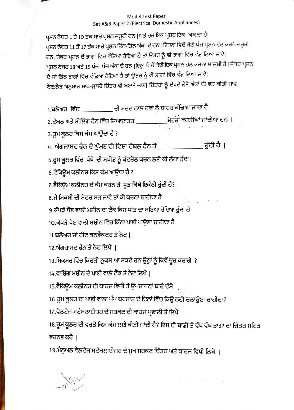 PSEB Class 12 Electrical Model (Vocational Stream) Model Papers - Page 4