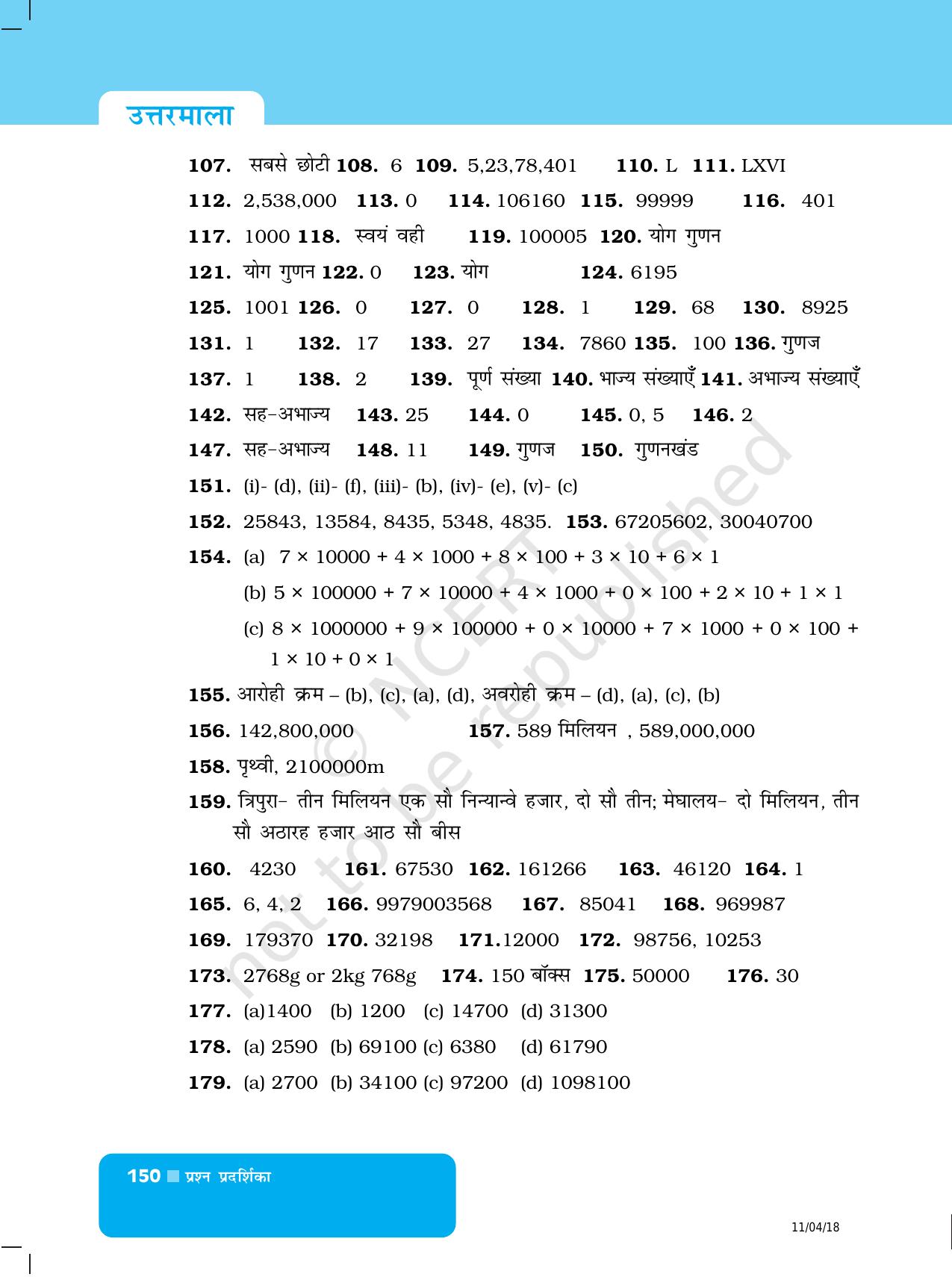 NCERT Exemplar Class 6: गणित - उत्तरमाला - Page 2