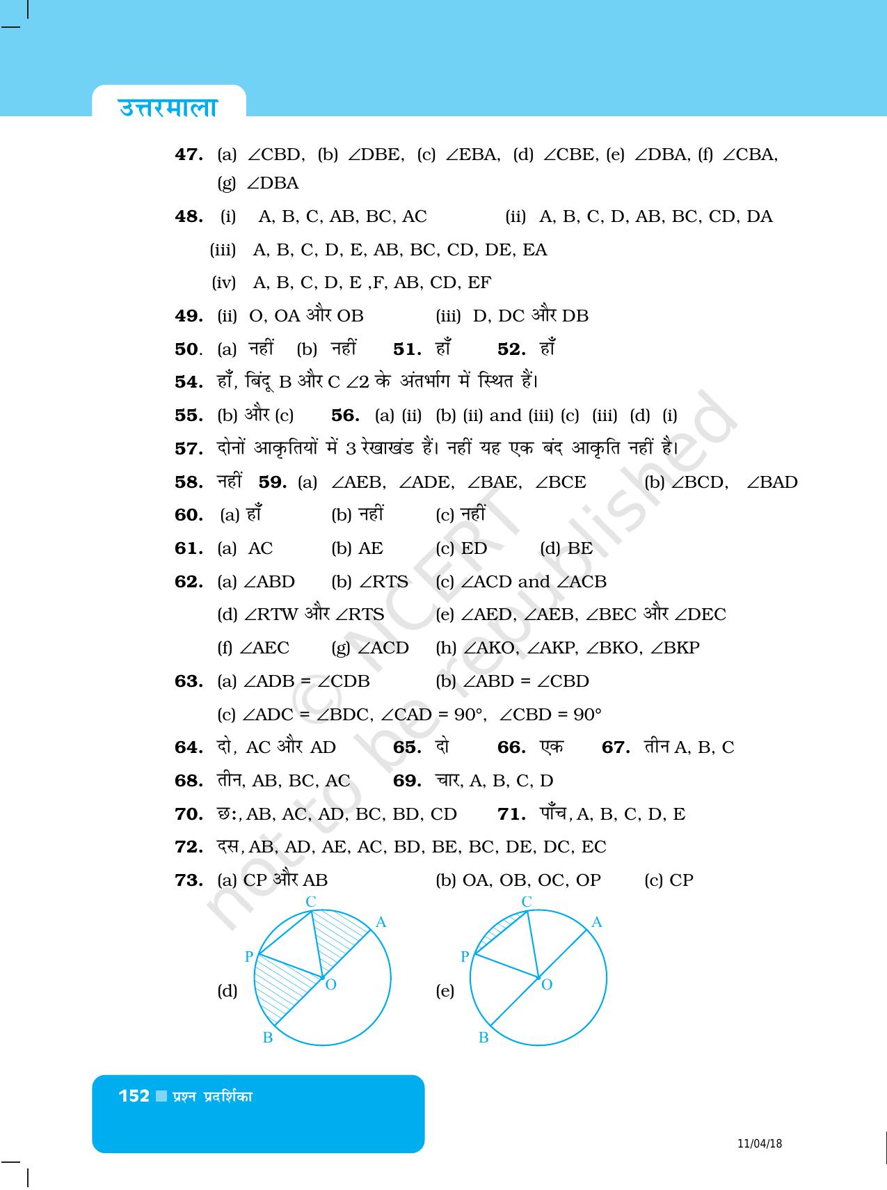 NCERT Exemplar Class 6: गणित - उत्तरमाला - Page 4