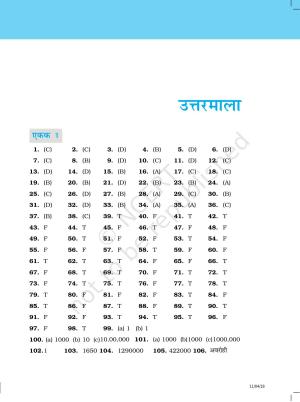 NCERT Exemplar Class 6: गणित - उत्तरमाला