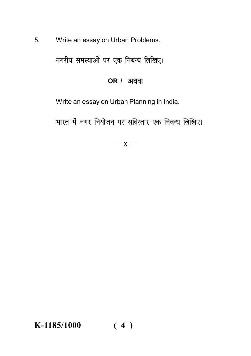 Sarguja University Question Paper - 2022 :   M.A. (Final) Geography Settlement Geography Paper I - Page 4
