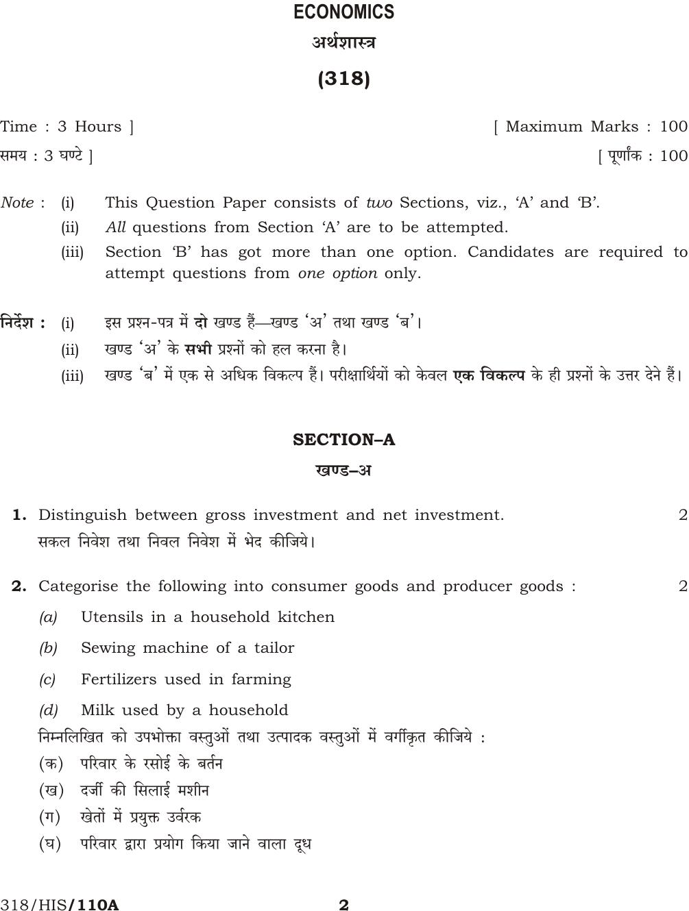 NIOS October 2014 Class 12 Economics Question Paper - Page 2