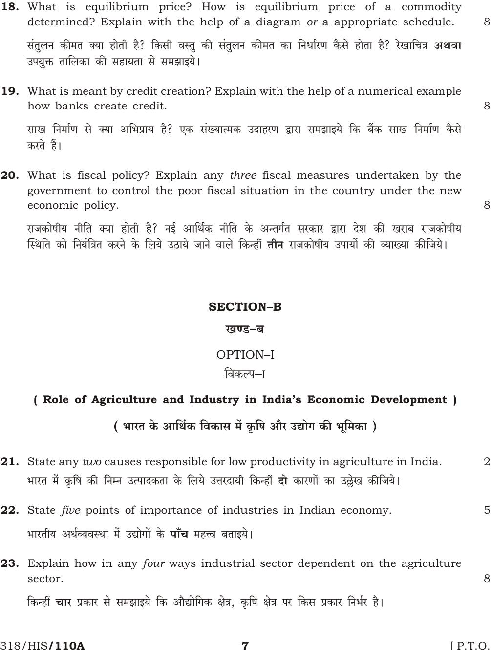 NIOS October 2014 Class 12 Economics Question Paper - Page 7