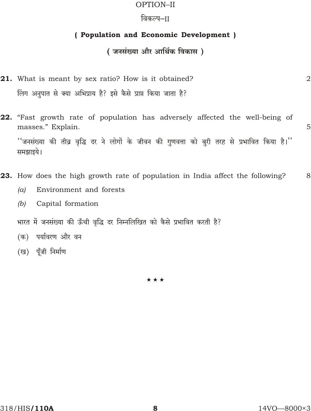 NIOS October 2014 Class 12 Economics Question Paper - Page 8