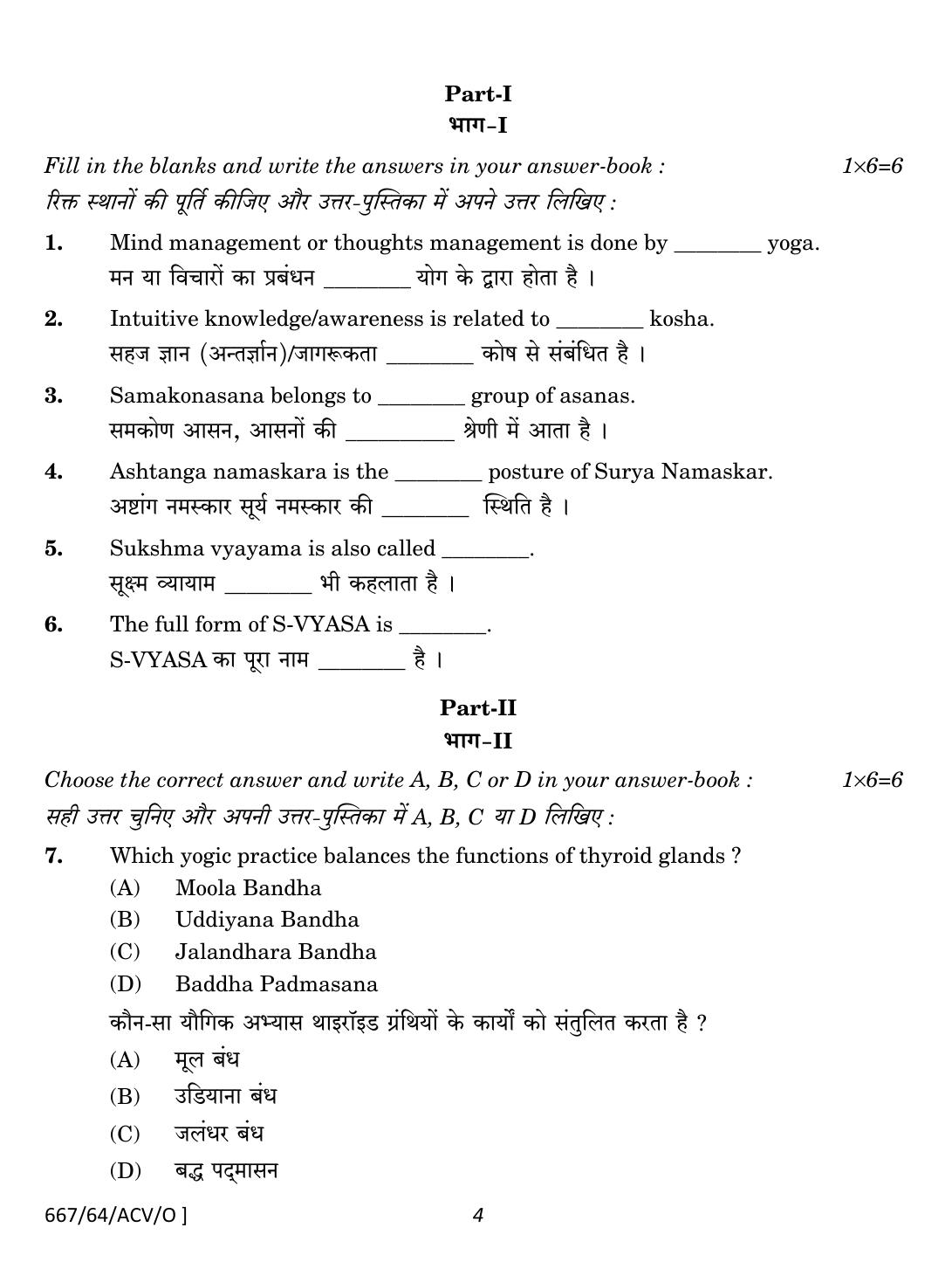 NIOS October 2022 Class 12 Yoga Assistant Question Paper - Page 4