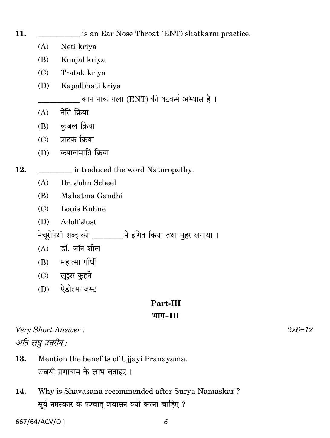 NIOS October 2022 Class 12 Yoga Assistant Question Paper - Page 6