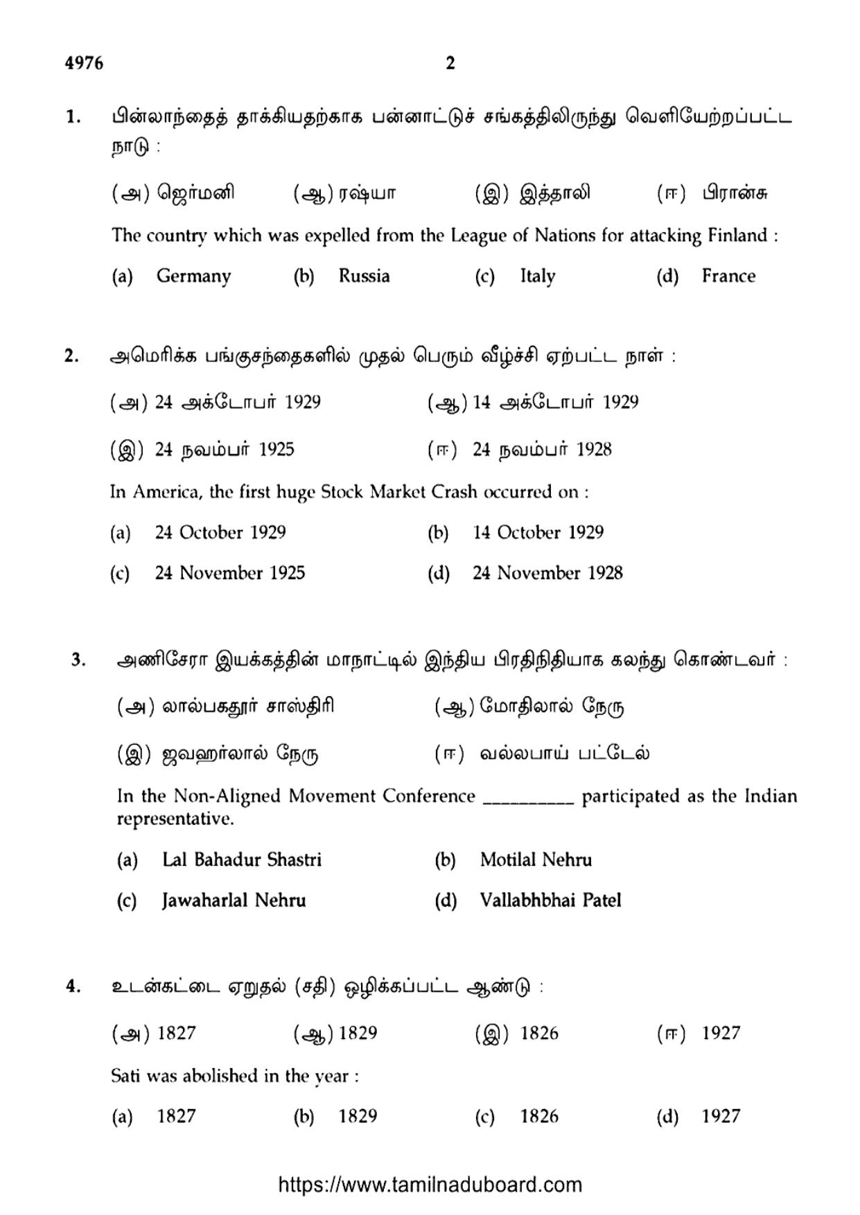 TN Class 10 Social Science (4976) Question Papers 2024 - Page 2