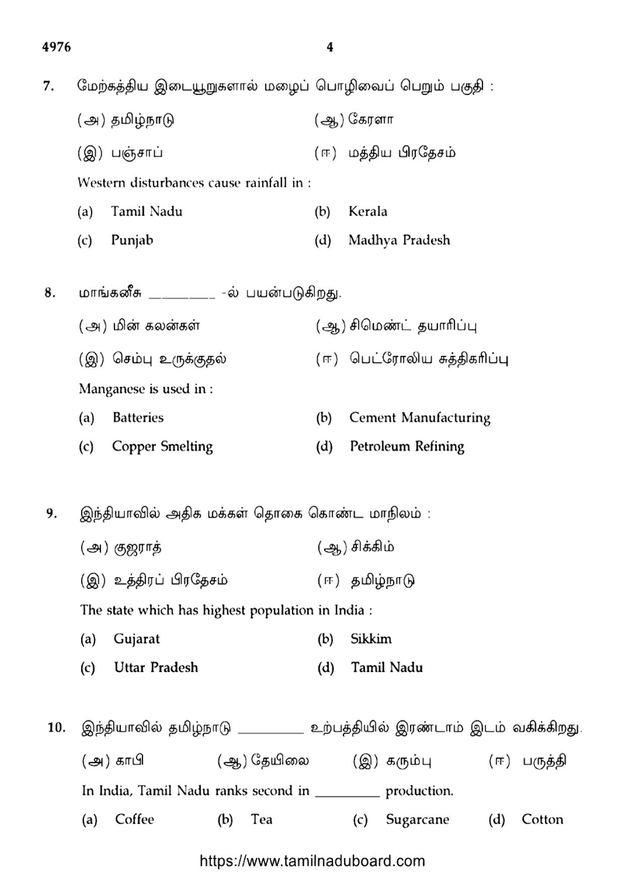 TN Class 10 Social Science (4976) Question Papers 2024 - Page 4