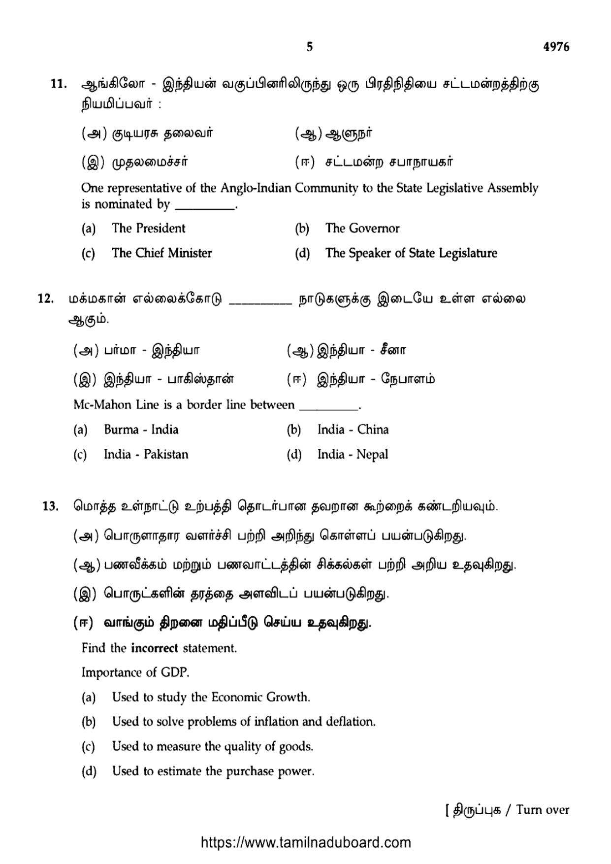 TN Class 10 Social Science (4976) Question Papers 2024 - Page 5