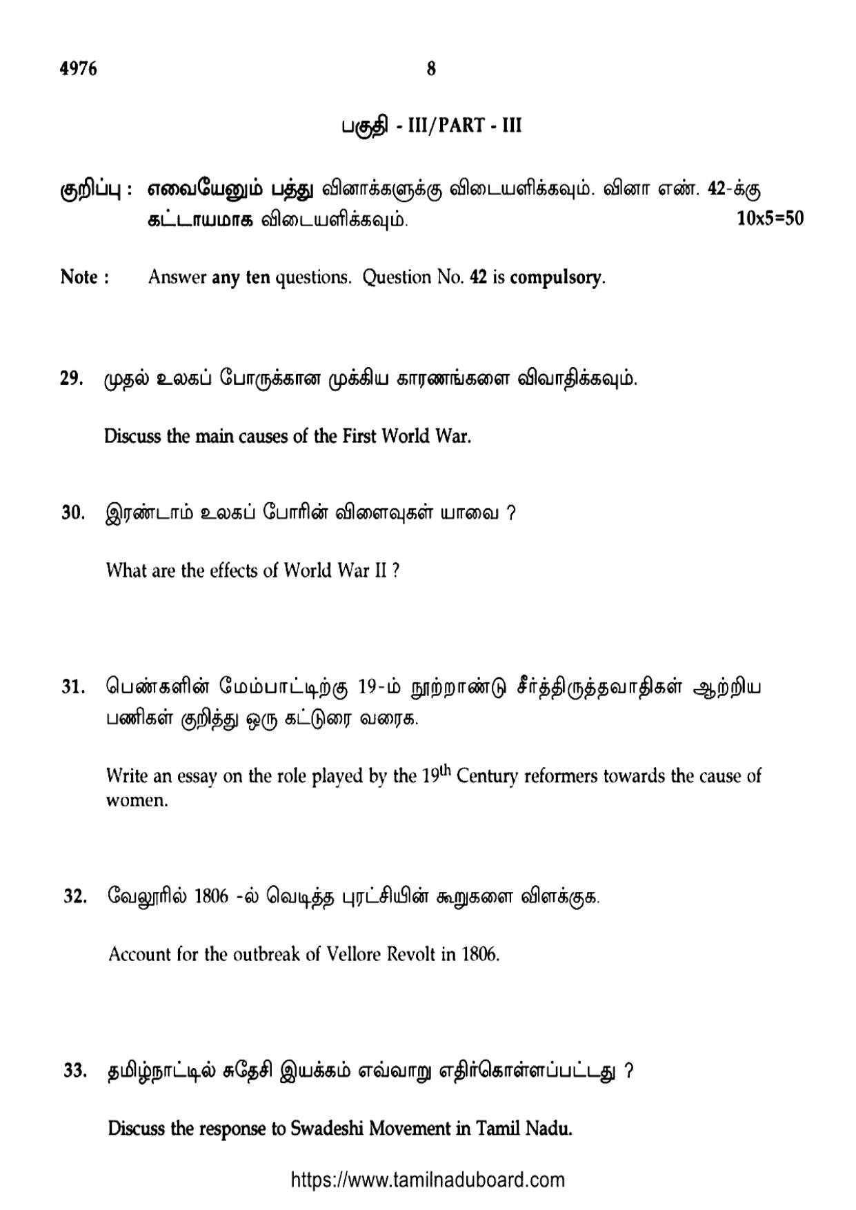 TN Class 10 Social Science (4976) Question Papers 2024 - Page 8