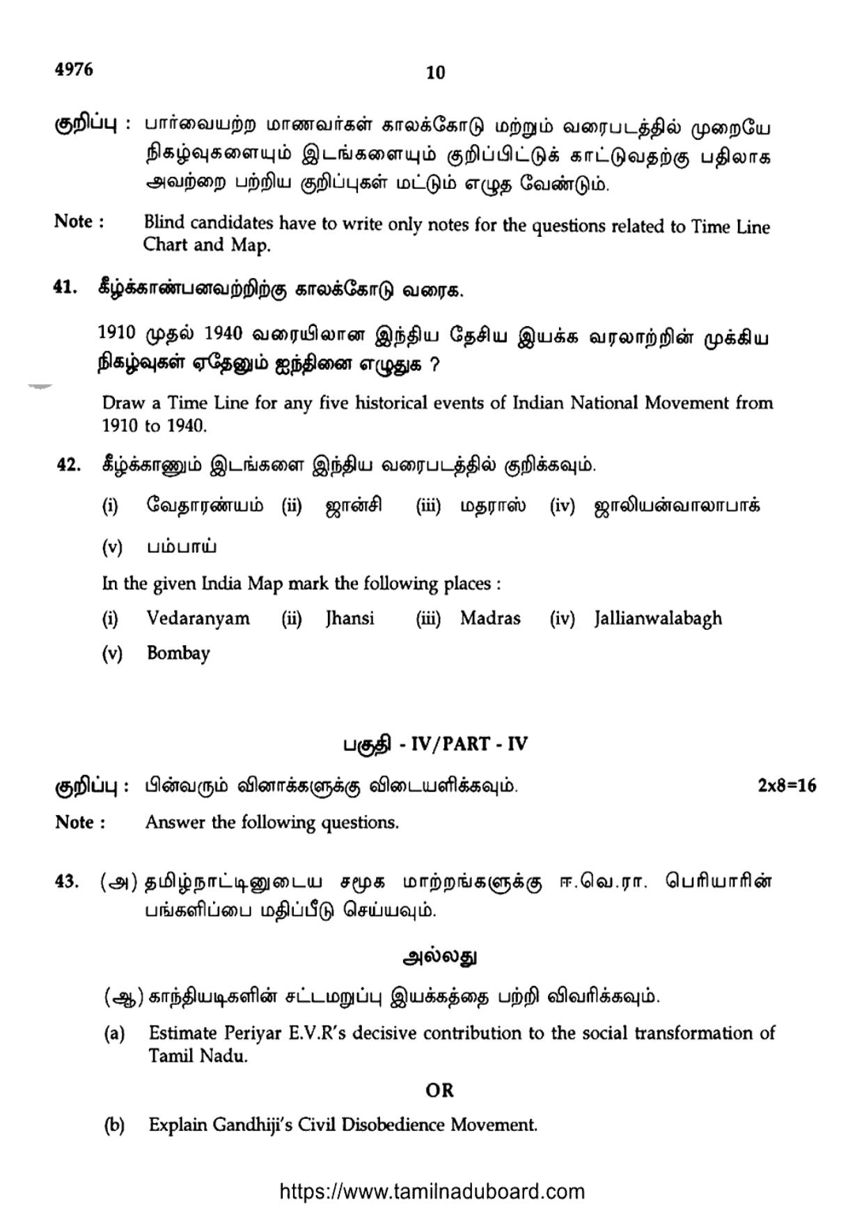 TN Class 10 Social Science (4976) Question Papers 2024 - Page 10