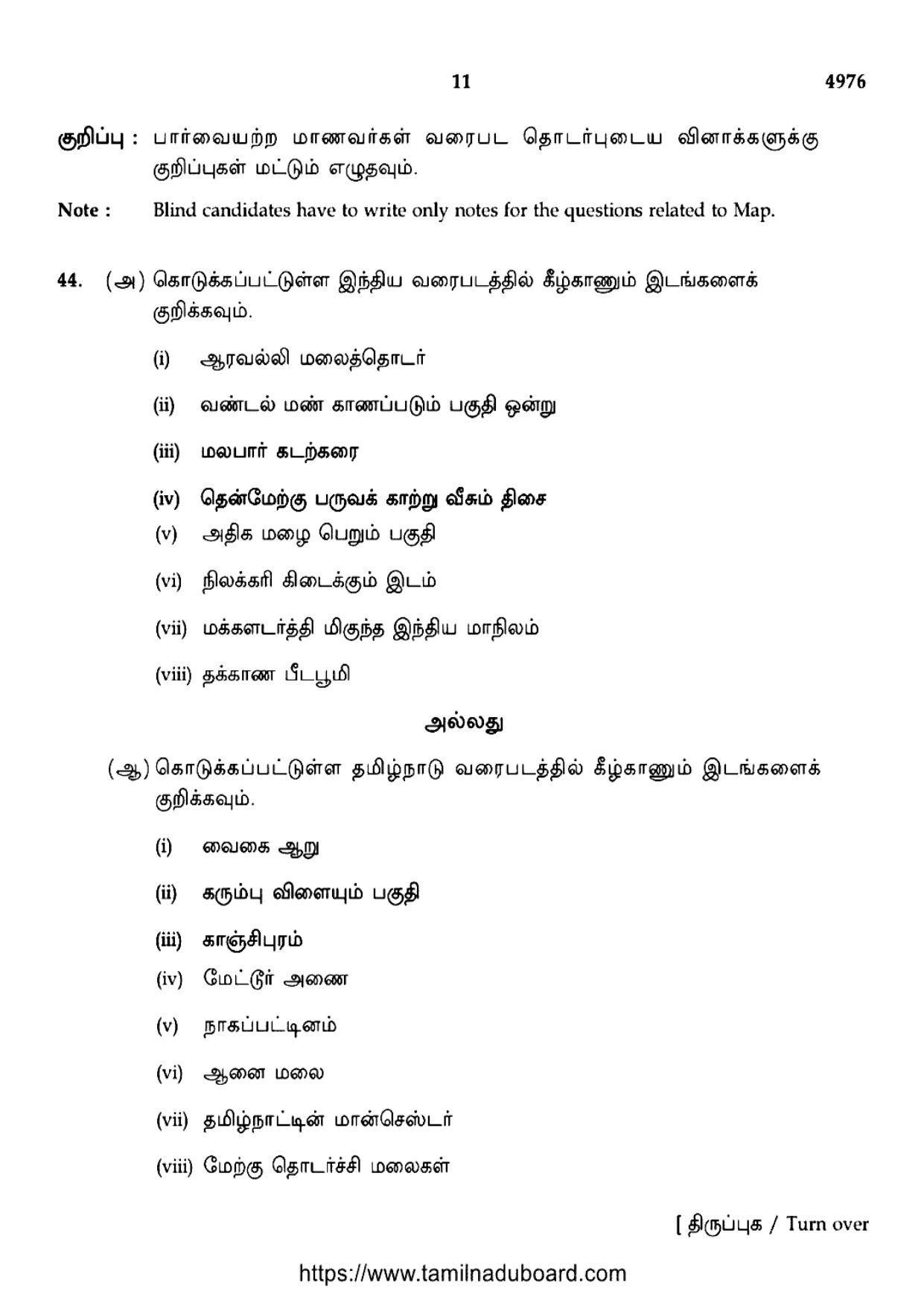 TN Class 10 Social Science (4976) Question Papers 2024 - Page 11