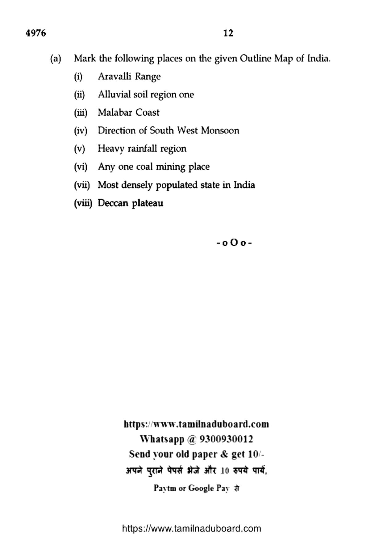 TN Class 10 Social Science (4976) Question Papers 2024 - Page 12